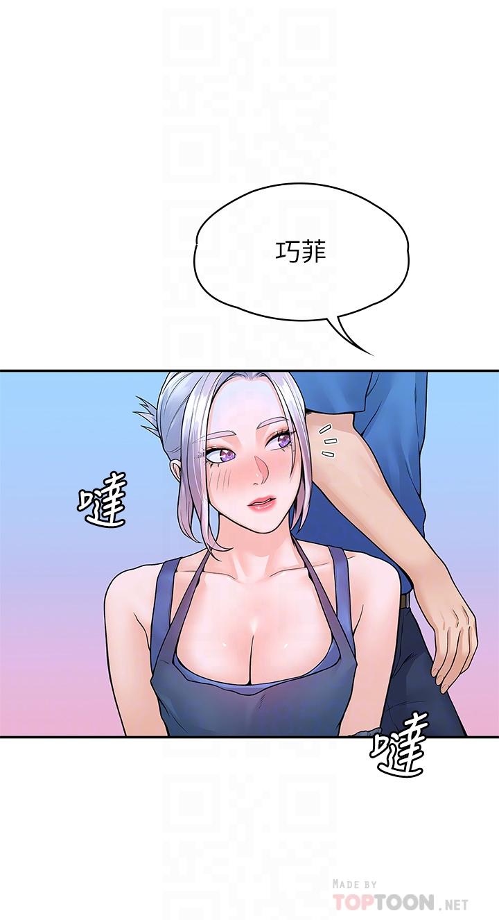 大学棒棒堂第41话-学长帮你揉一下