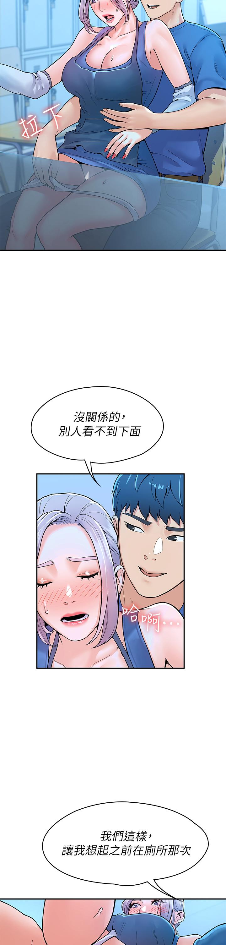 大学棒棒堂第41话-学长帮你揉一下