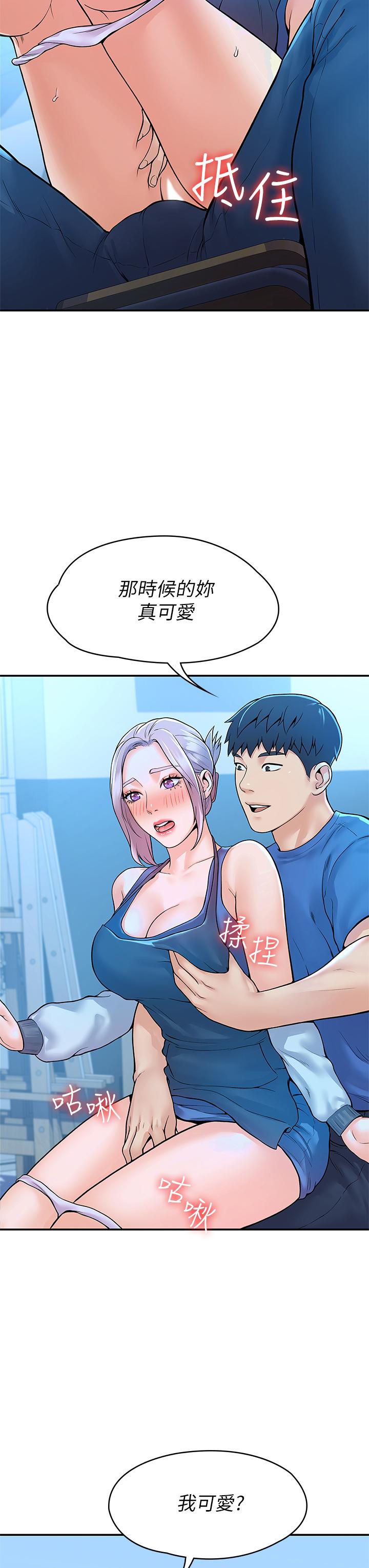 大学棒棒堂第41话-学长帮你揉一下