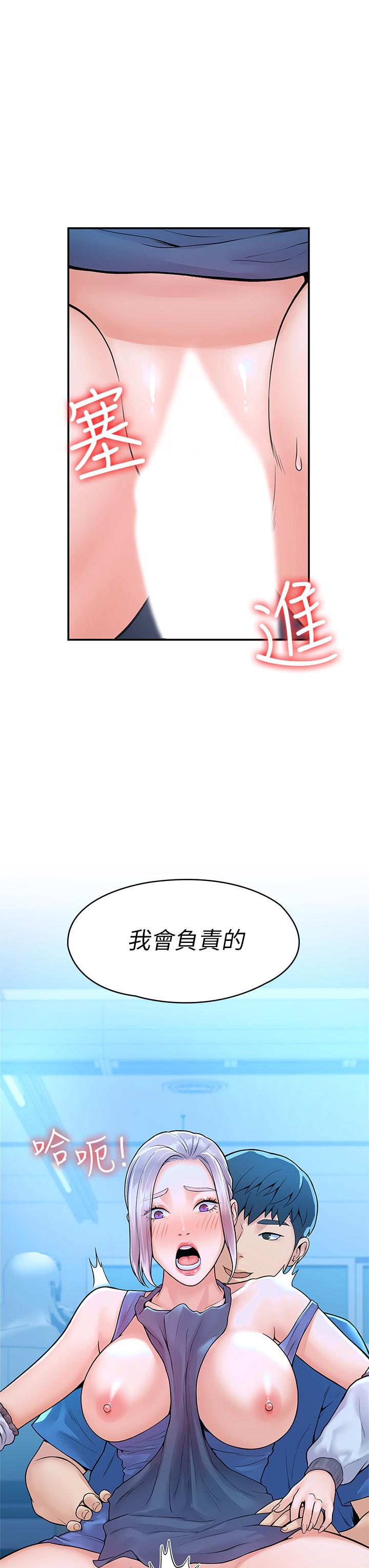 大学棒棒堂第41话-学长帮你揉一下