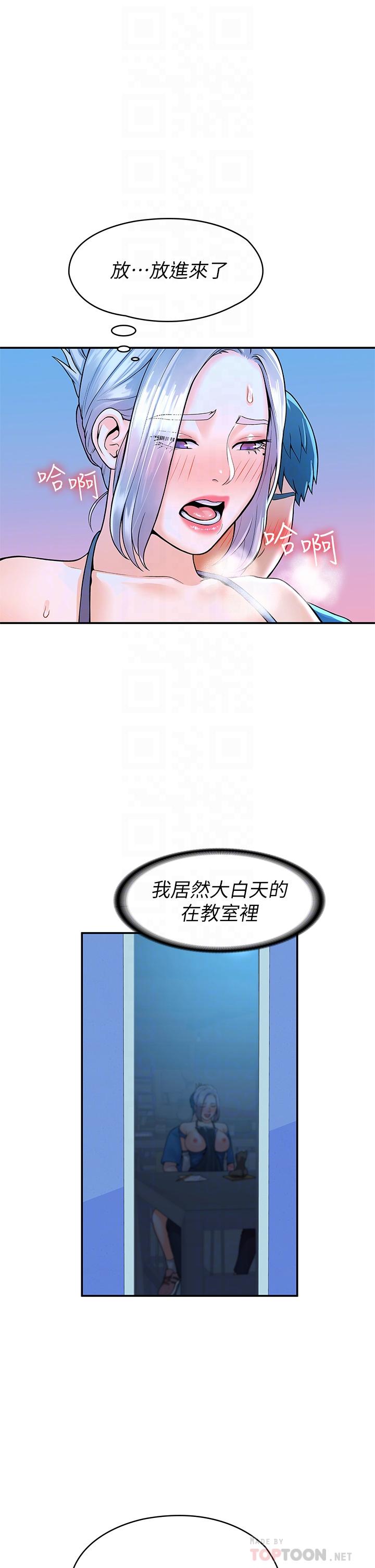 大学棒棒堂第42话-只有学长敢使唤我