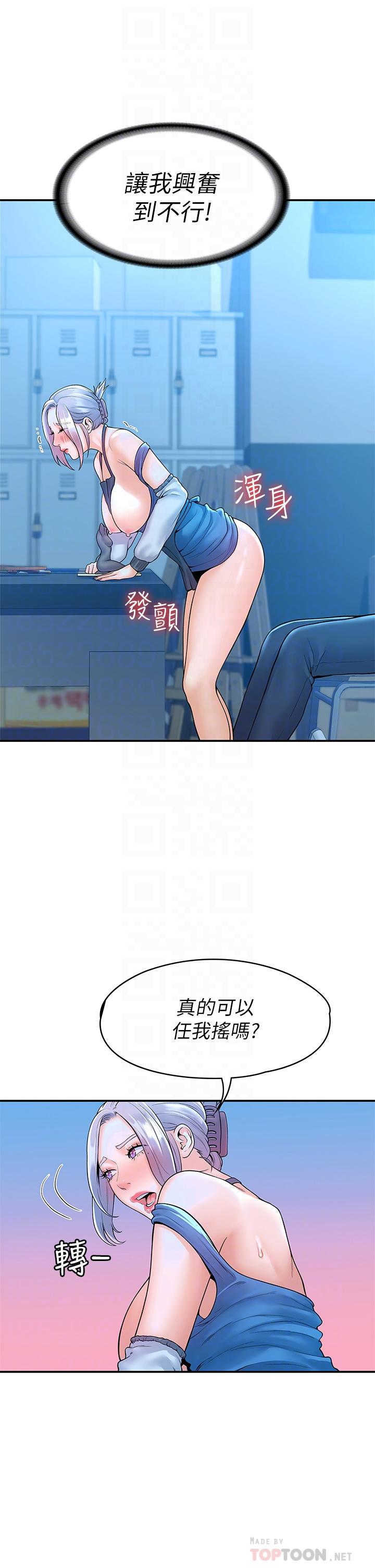大学棒棒堂第42话-只有学长敢使唤我
