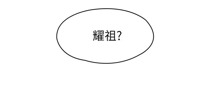 大学棒棒堂第44话-大胆的教授让人受不了