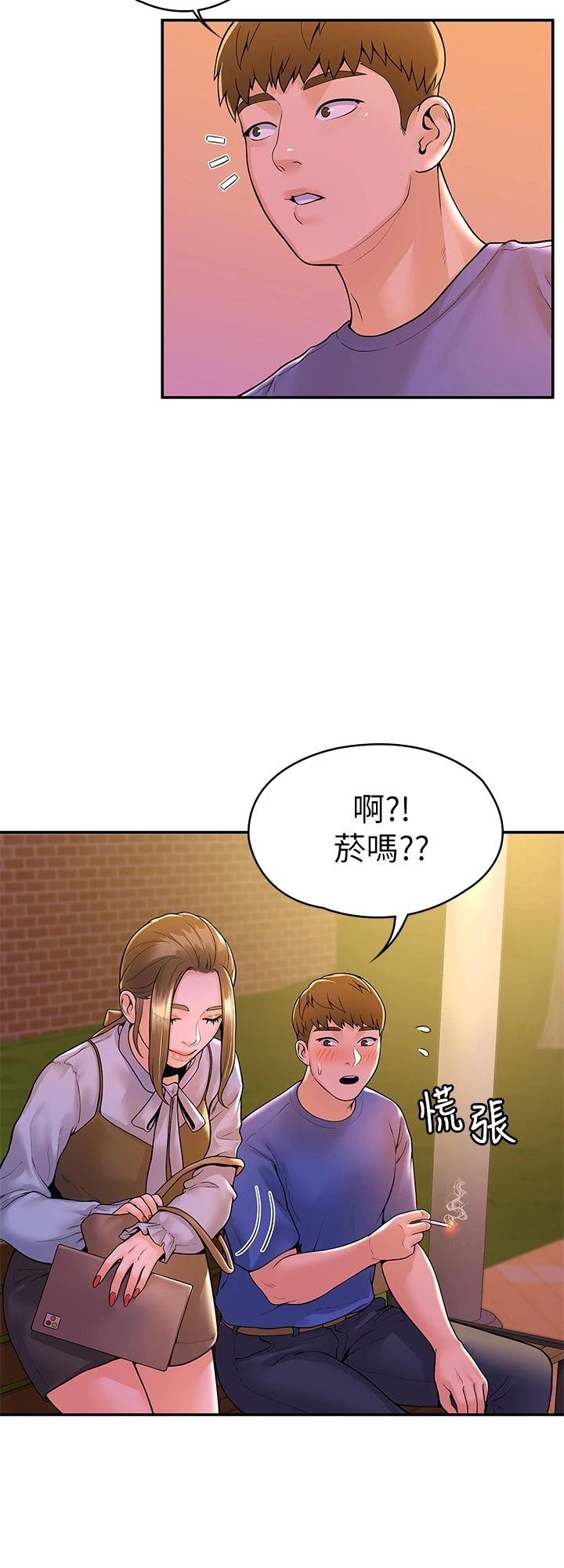 大学棒棒堂第44话-大胆的教授让人受不了