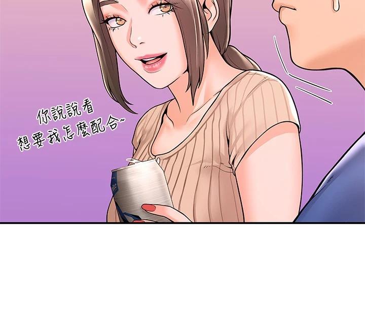 大学棒棒堂第44话-大胆的教授让人受不了