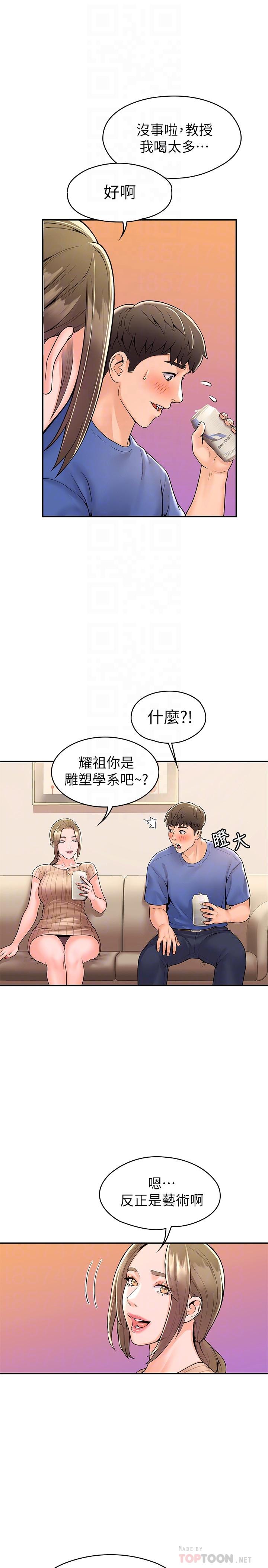 大学棒棒堂第45话-我想摸教授的身体