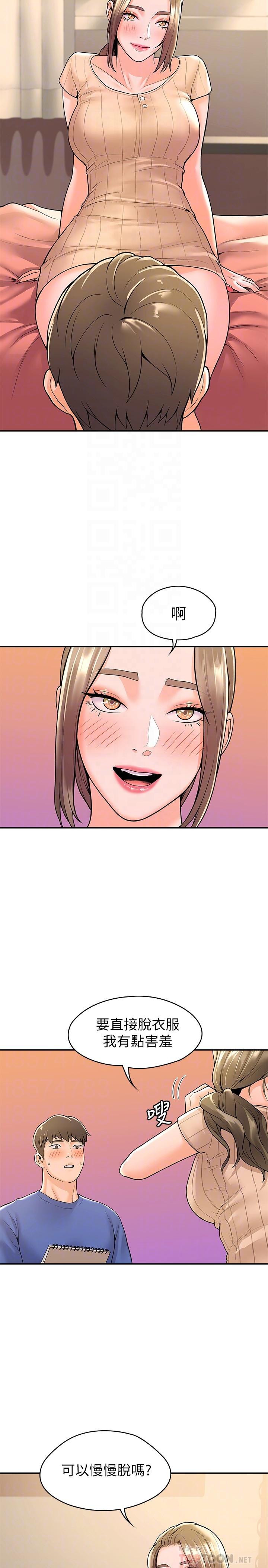 大学棒棒堂第45话-我想摸教授的身体