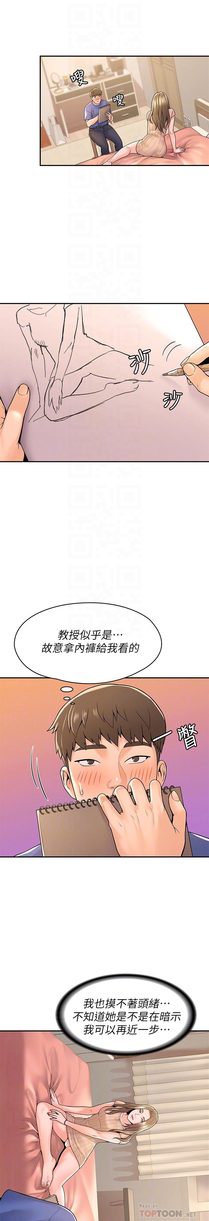 大学棒棒堂第45话-我想摸教授的身体