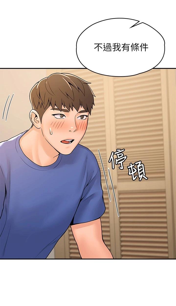 大学棒棒堂第45话-我想摸教授的身体