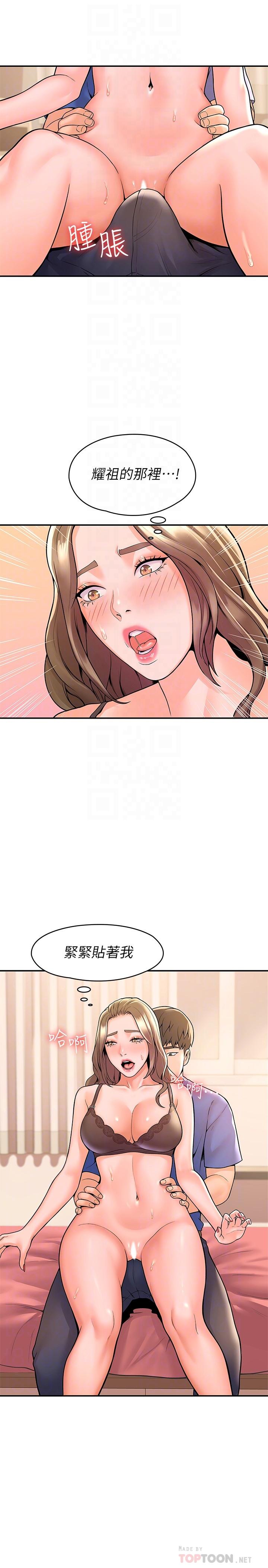 大学棒棒堂第46话-探索妳的最深处