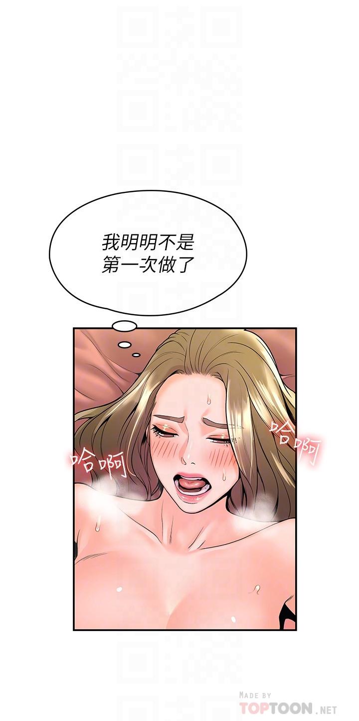 大学棒棒堂第47话-就像第一次般刺激万分