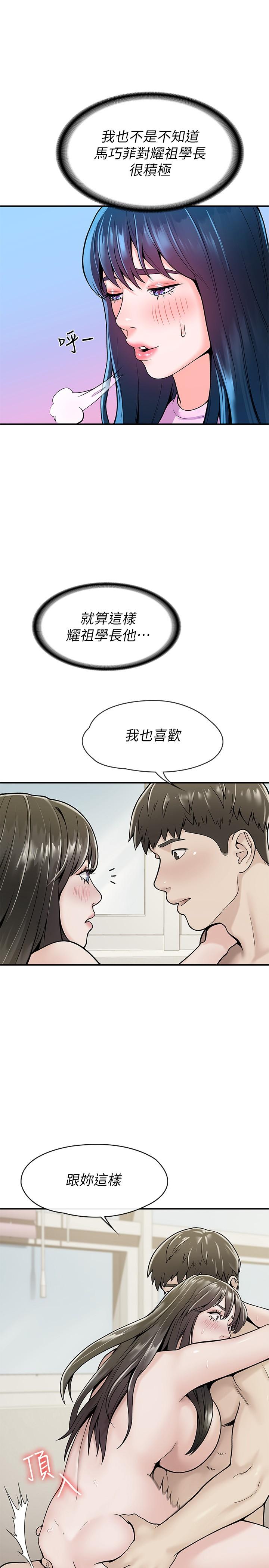 大学棒棒堂第48话-与教授缠绵到早上