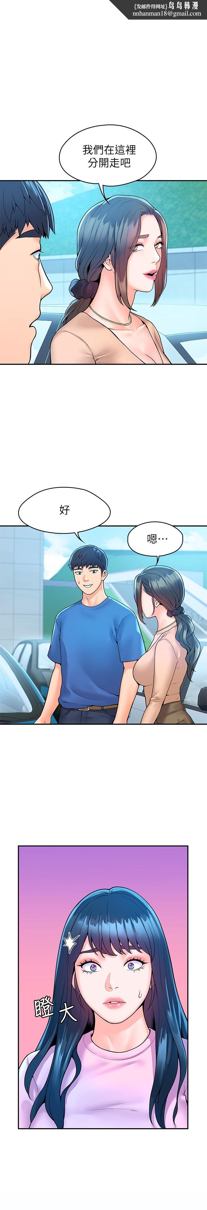 大学棒棒堂第49话-给艺婷的特别礼物