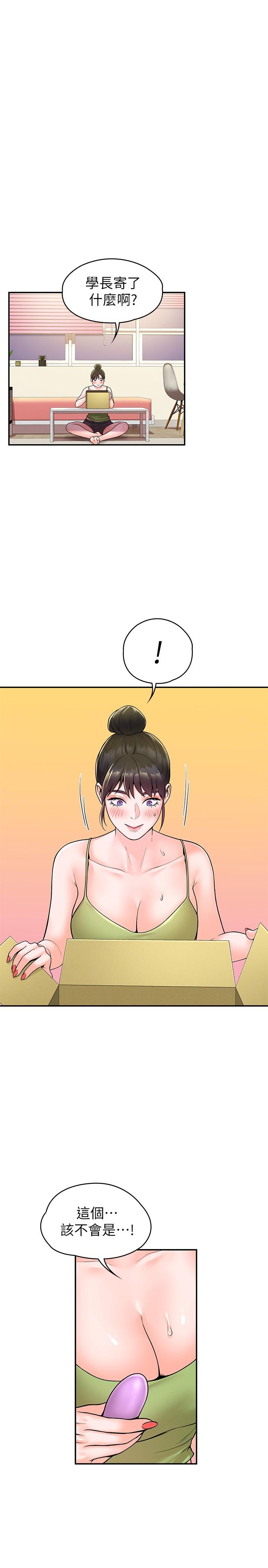 大学棒棒堂第49话-给艺婷的特别礼物