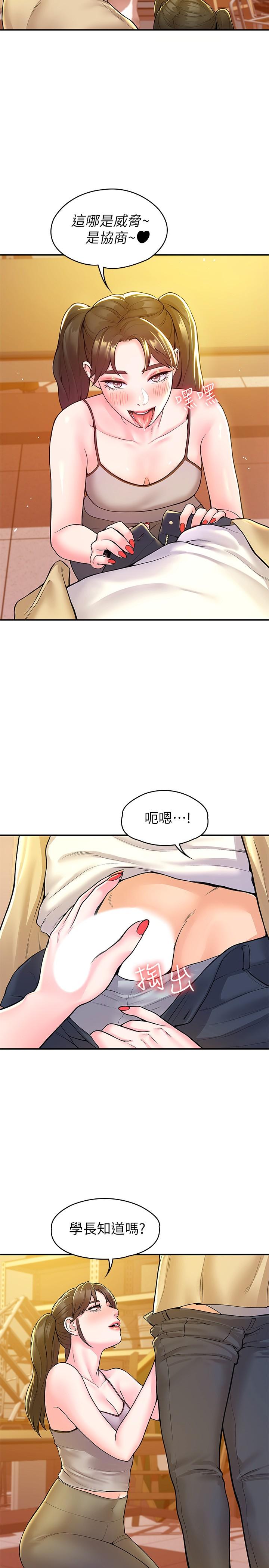 大学棒棒堂第50话-学长你先满足我