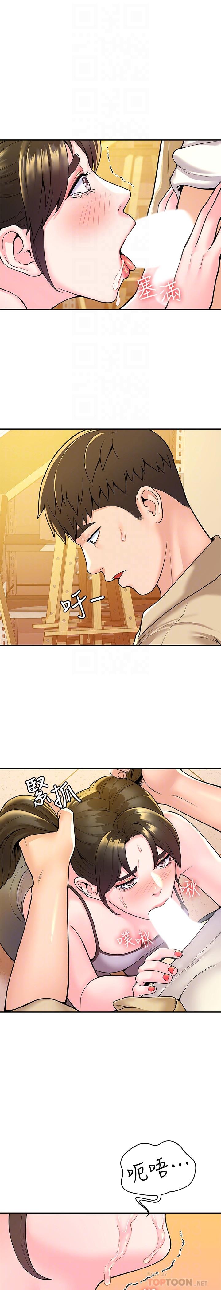 大学棒棒堂第51话-要怎么吃掉你才好