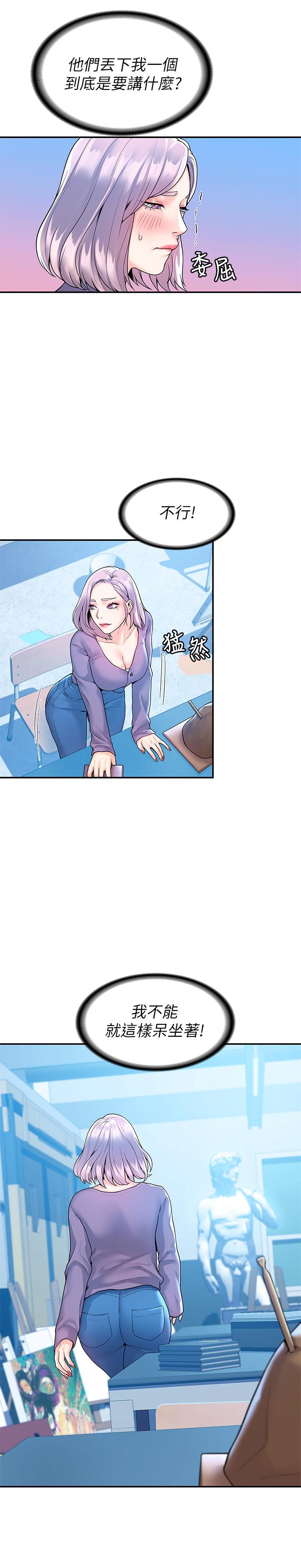大学棒棒堂第51话-要怎么吃掉你才好