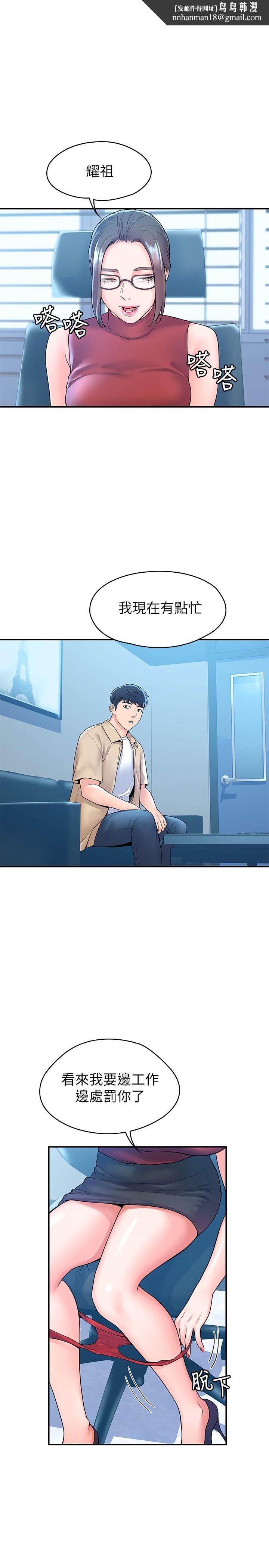 大学棒棒堂第53话-舔弄教授的私处