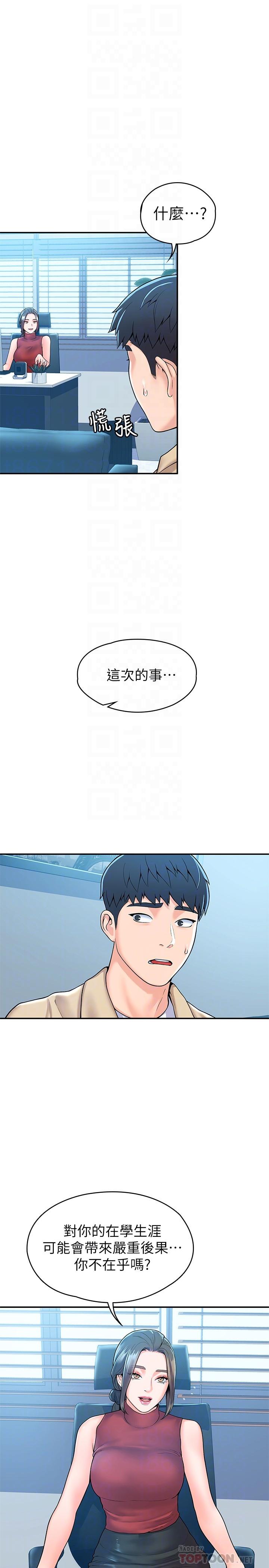 大学棒棒堂第53话-舔弄教授的私处