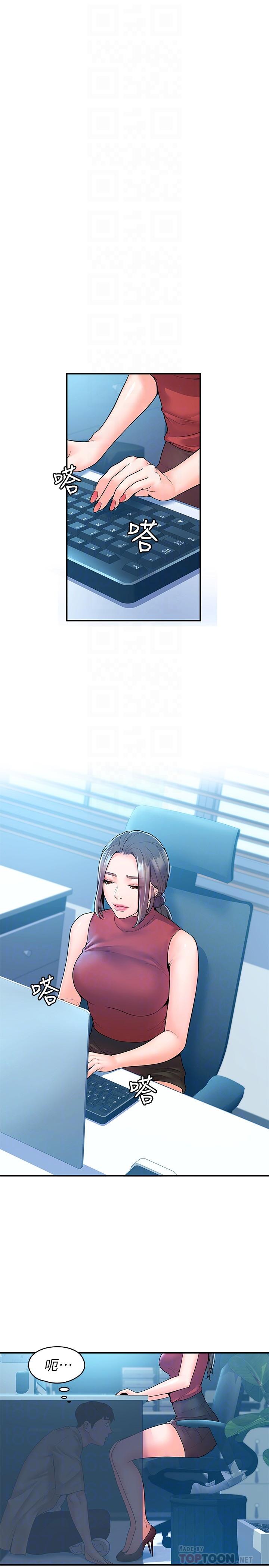 大学棒棒堂第53话-舔弄教授的私处