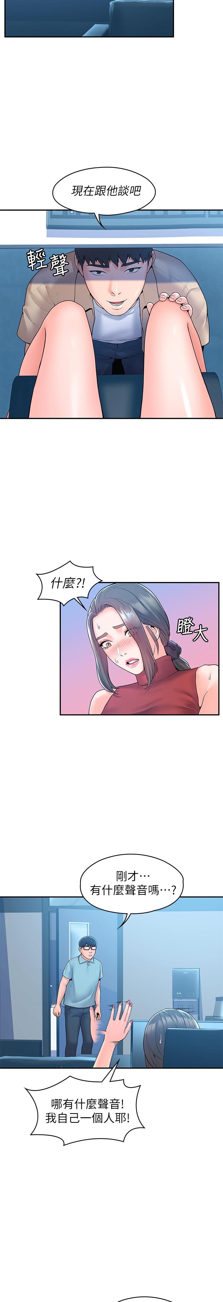 大学棒棒堂第53话-舔弄教授的私处