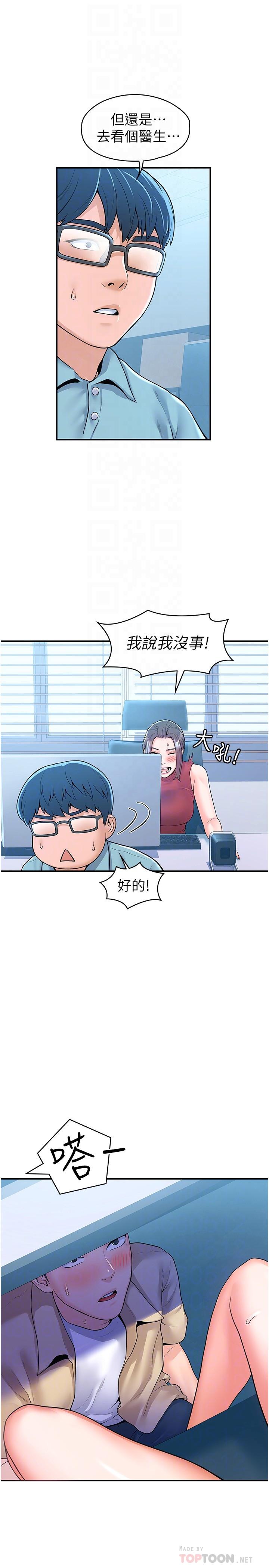 大学棒棒堂第54话-失去理智的教授