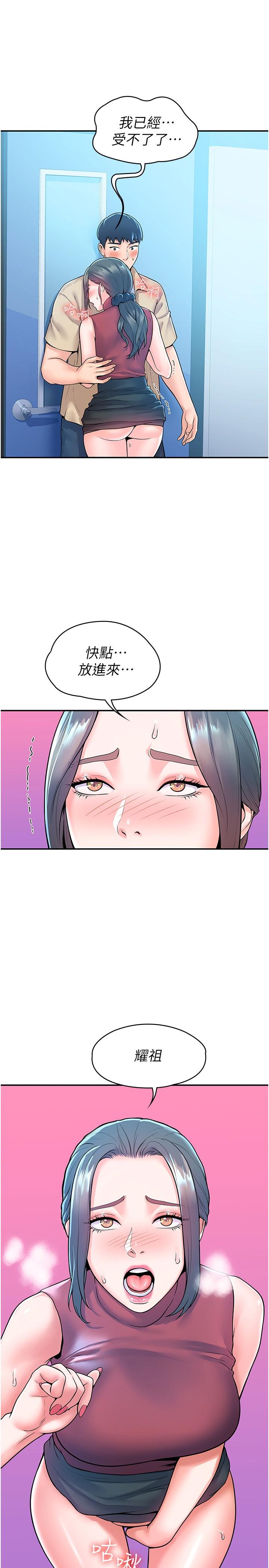 大学棒棒堂第54话-失去理智的教授