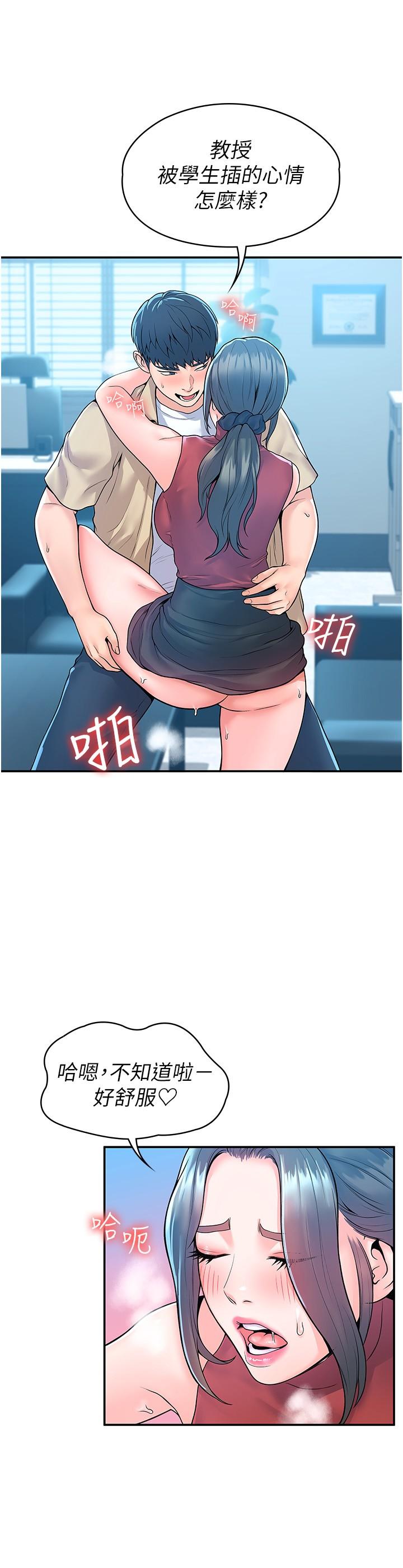 大学棒棒堂第54话-失去理智的教授