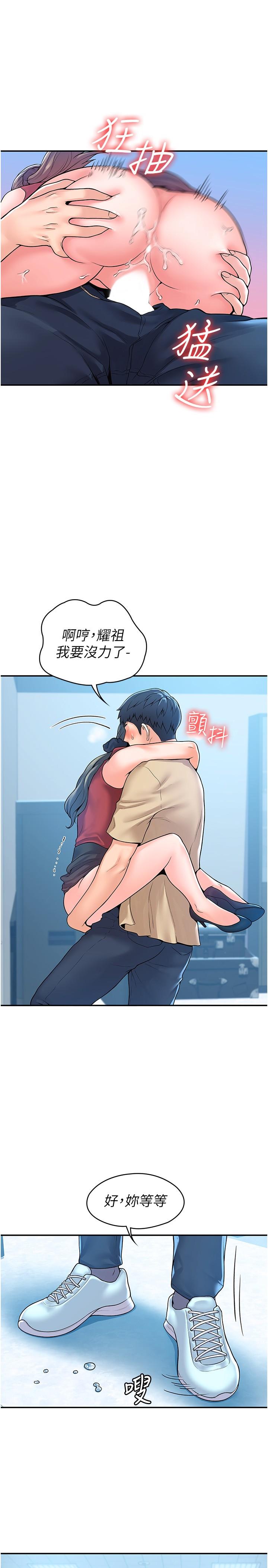 大学棒棒堂第54话-失去理智的教授