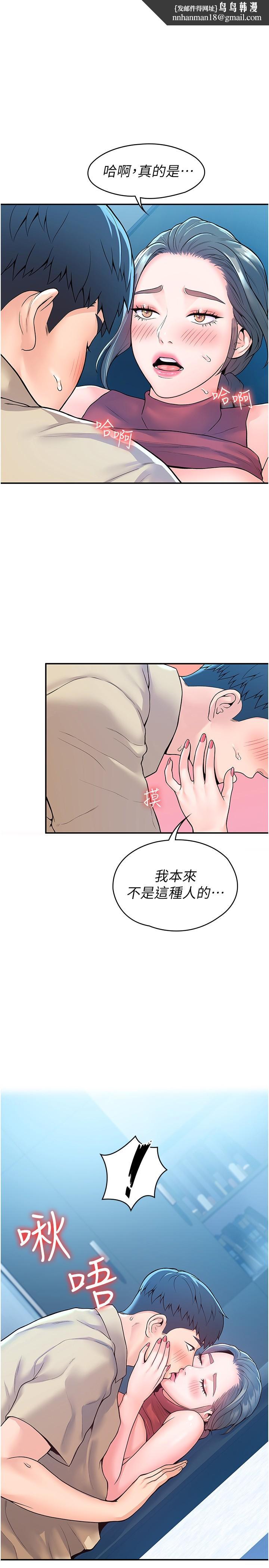 大学棒棒堂第55话-学长，怎样才能拥有你
