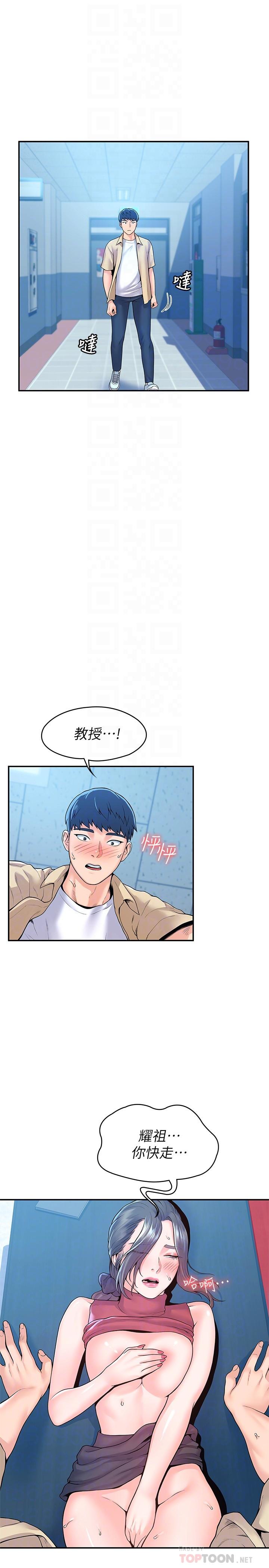 大学棒棒堂第55话-学长，怎样才能拥有你
