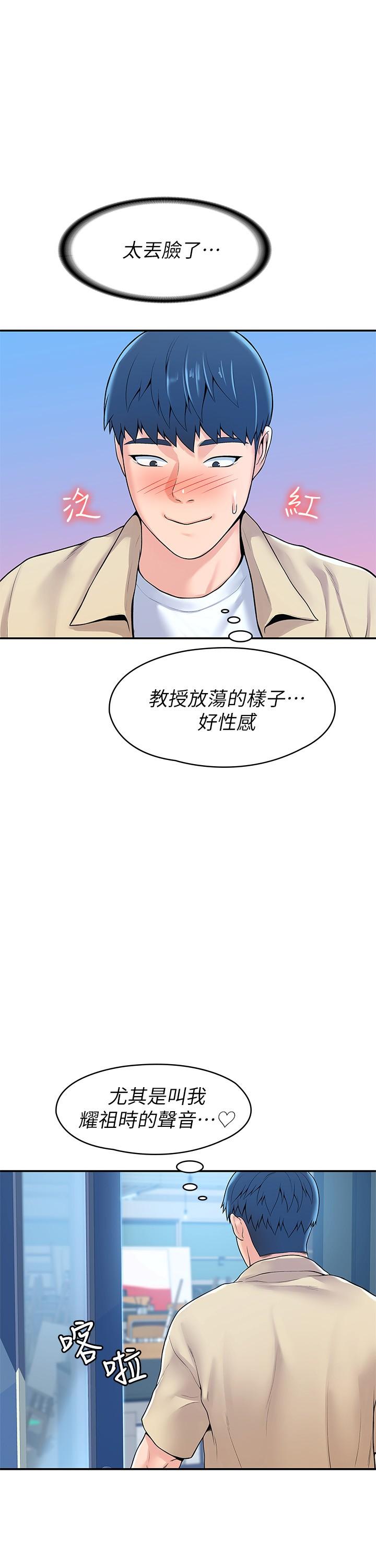 大学棒棒堂第55话-学长，怎样才能拥有你