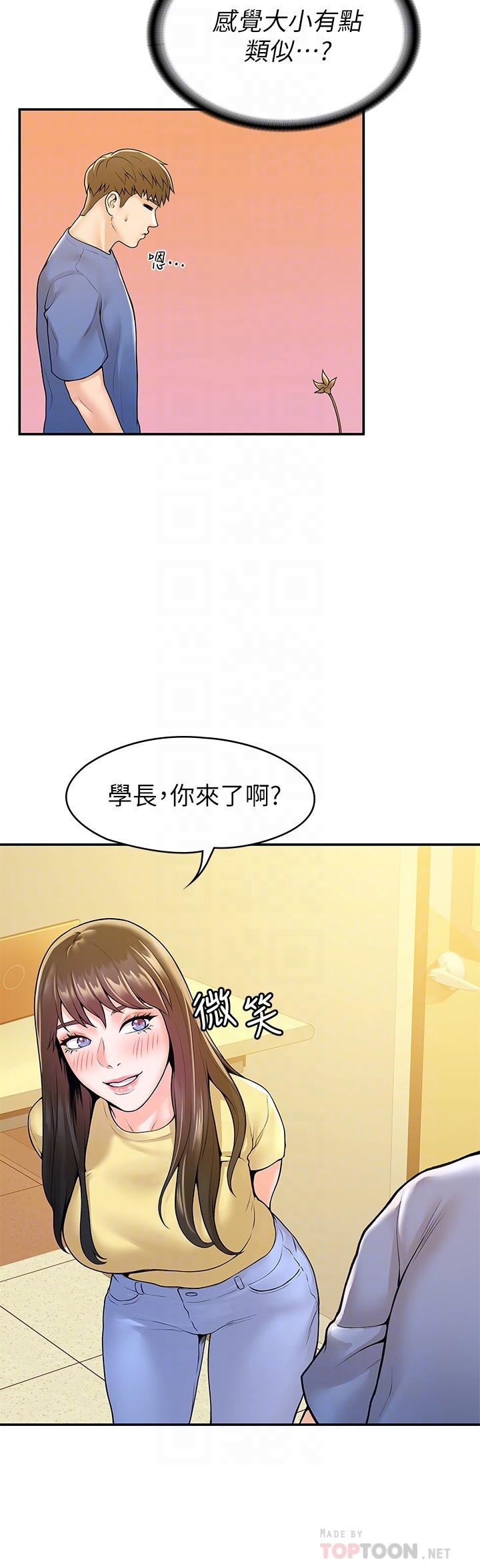 大学棒棒堂第55话-学长，怎样才能拥有你