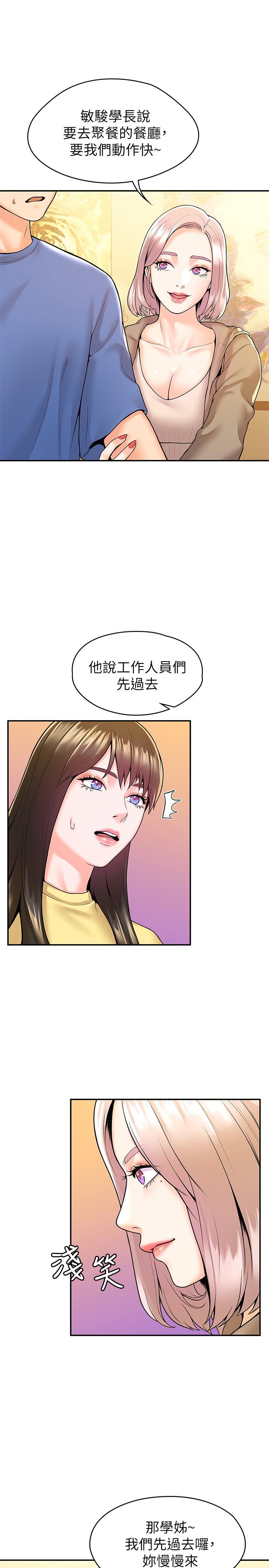 大学棒棒堂第55话-学长，怎样才能拥有你
