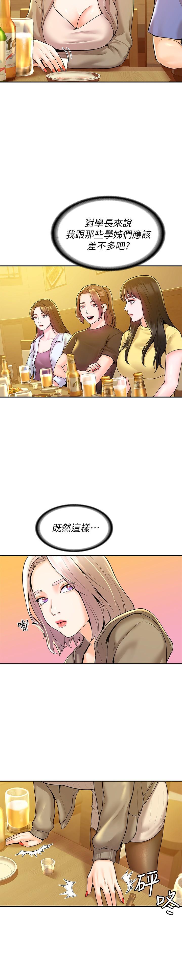 大学棒棒堂第55话-学长，怎样才能拥有你