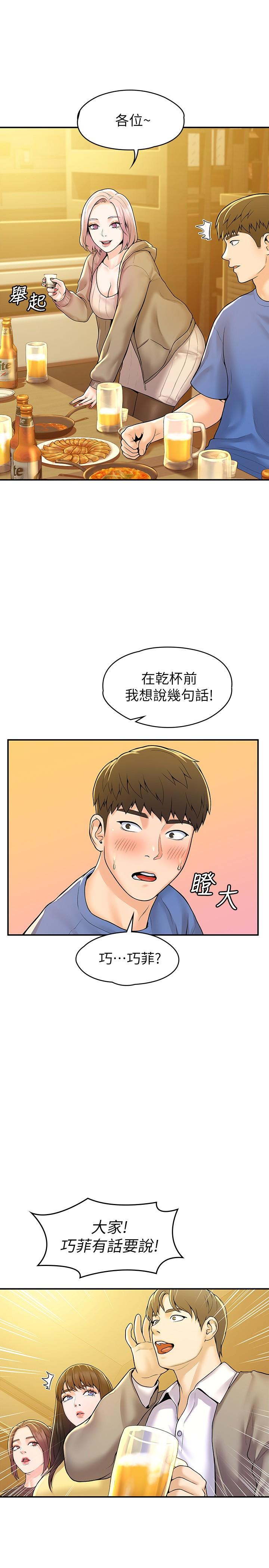 大学棒棒堂第55话-学长，怎样才能拥有你