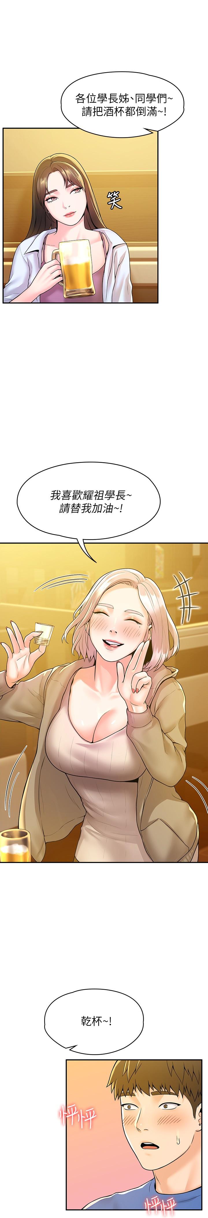 大学棒棒堂第55话-学长，怎样才能拥有你