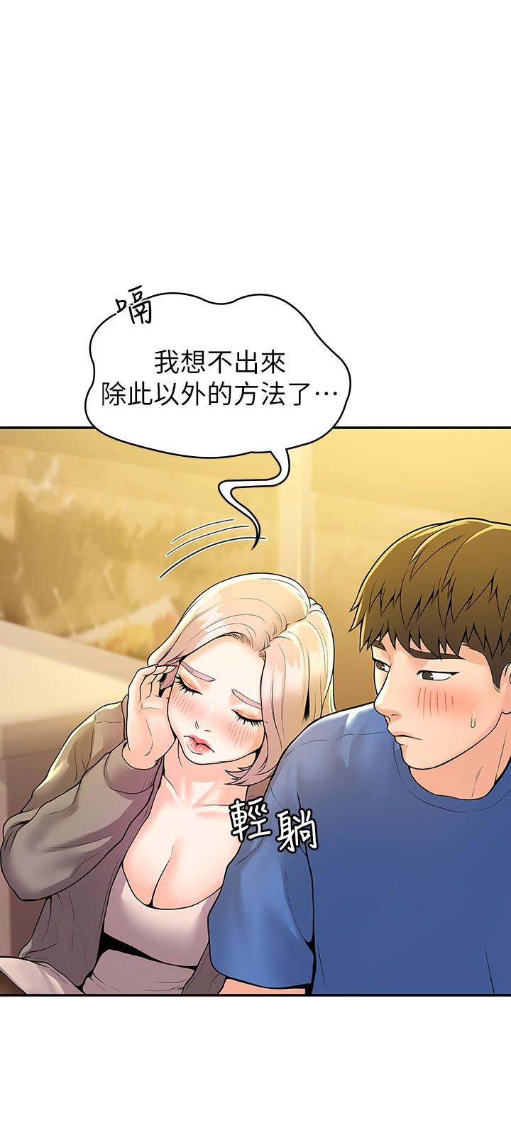 大学棒棒堂第55话-学长，怎样才能拥有你