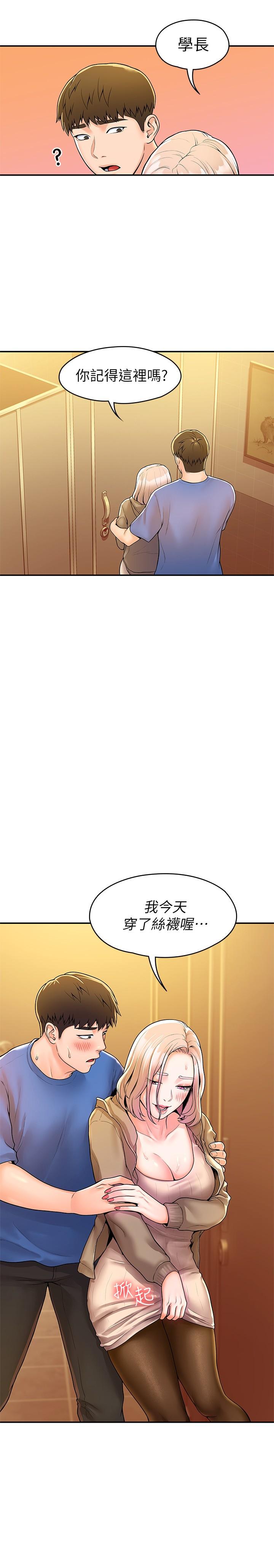 大学棒棒堂第55话-学长，怎样才能拥有你
