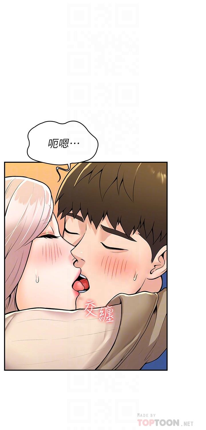 大学棒棒堂第57话-撞击有弹性的屁股