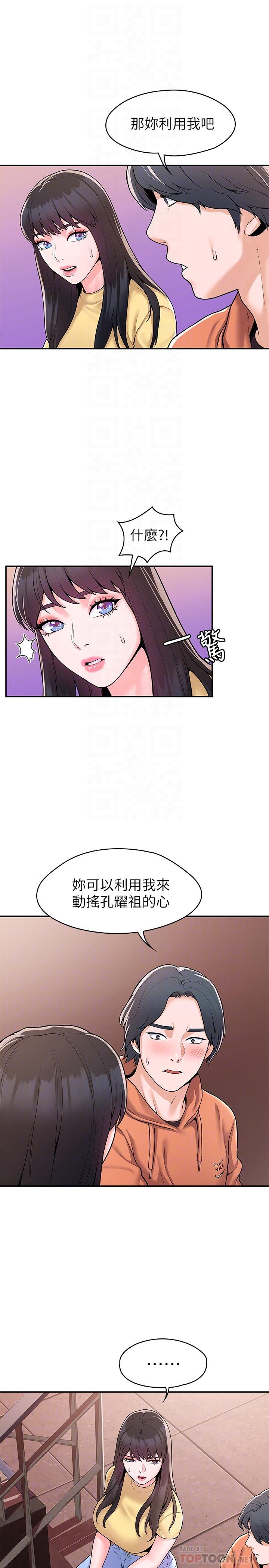 大学棒棒堂第58话-清纯女大解放