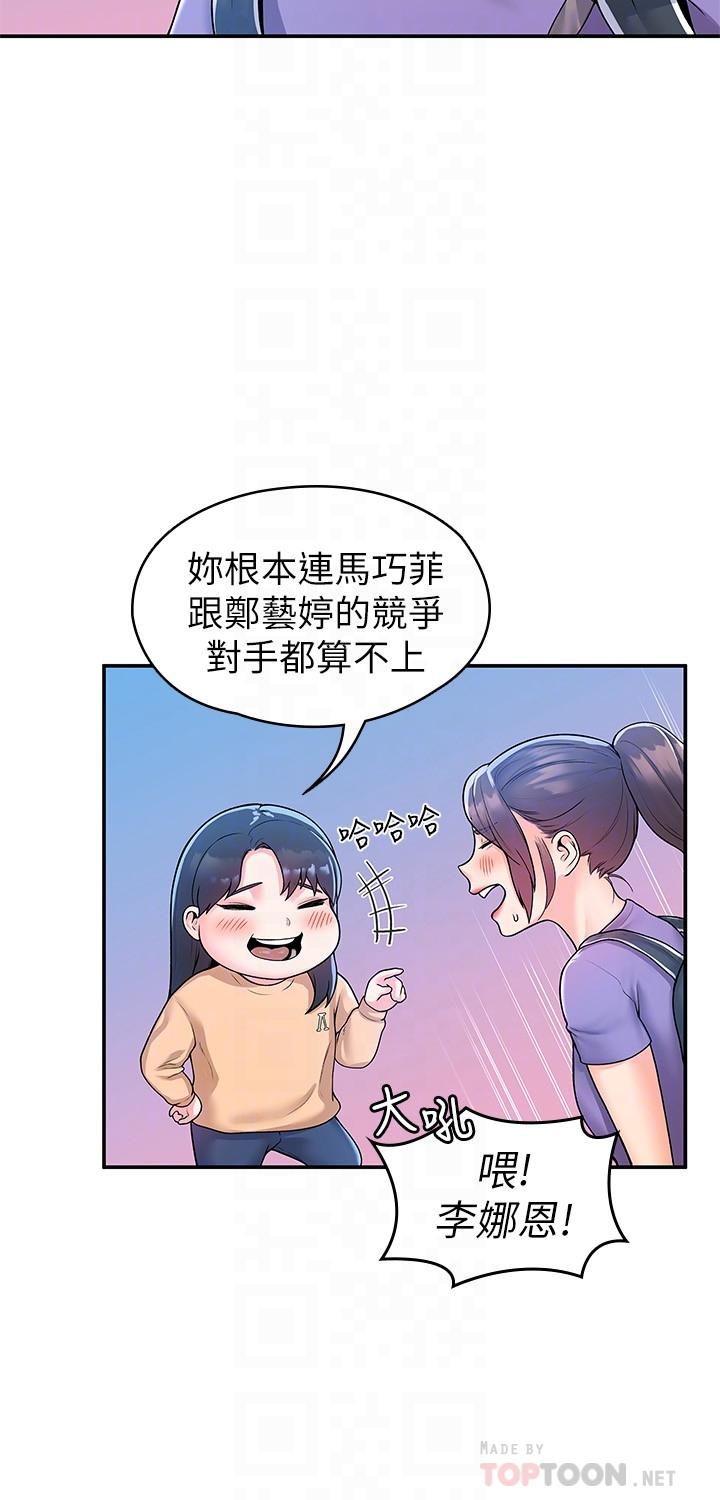 大学棒棒堂第58话-清纯女大解放