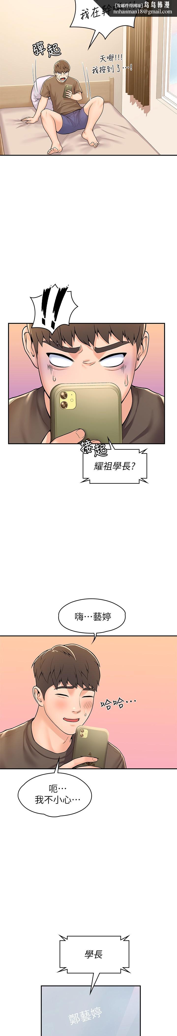大学棒棒堂第58话-清纯女大解放