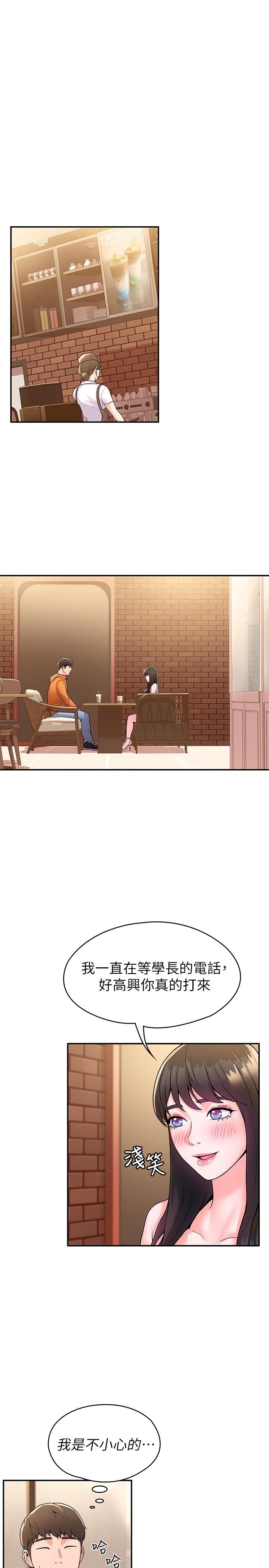 大学棒棒堂第58话-清纯女大解放
