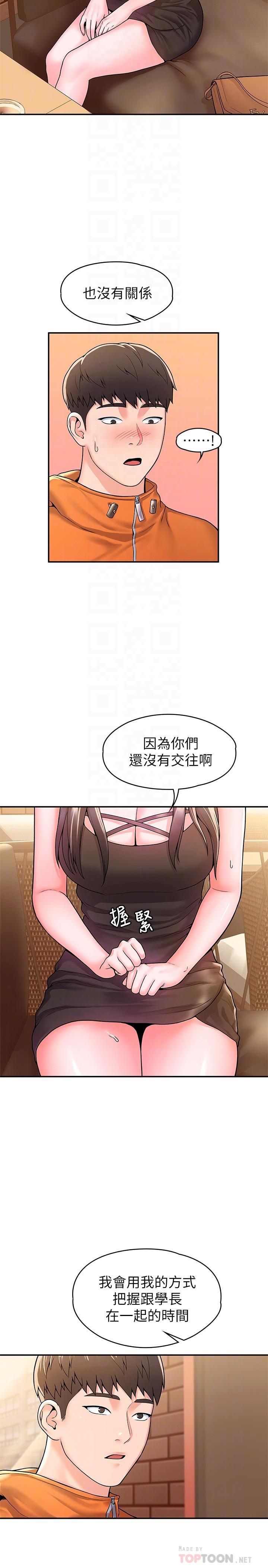大学棒棒堂第59话-学长我快叫出来了