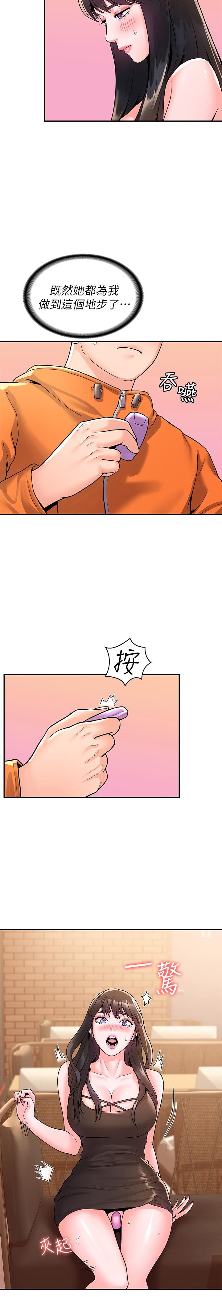 大学棒棒堂第59话-学长我快叫出来了