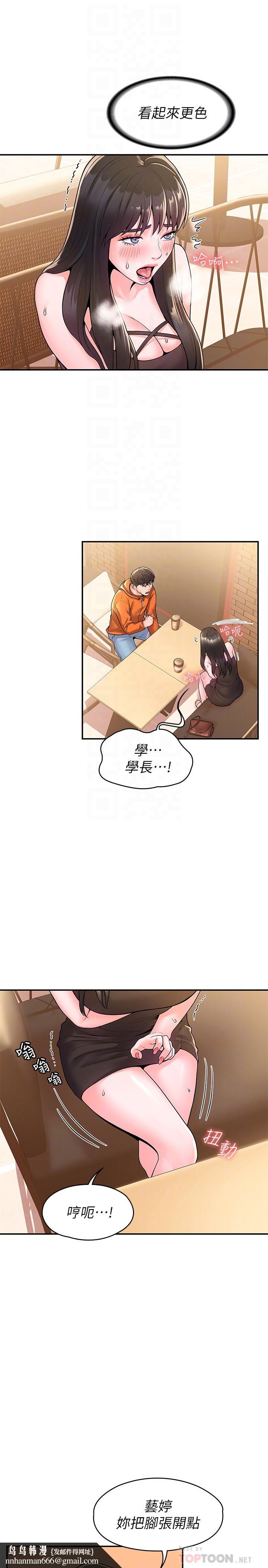大学棒棒堂第59话-学长我快叫出来了