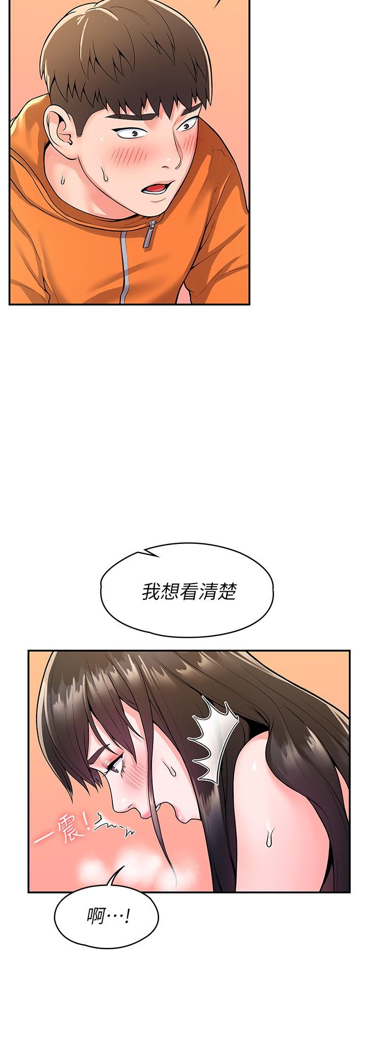 大学棒棒堂第59话-学长我快叫出来了