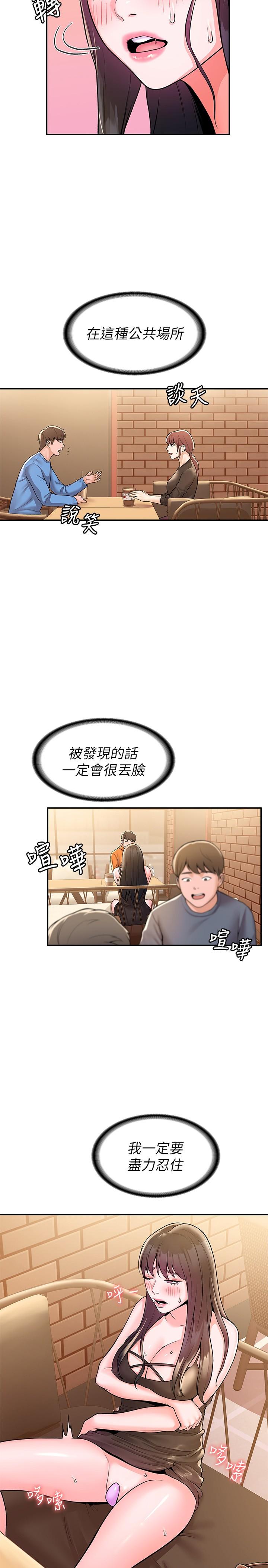 大学棒棒堂第59话-学长我快叫出来了