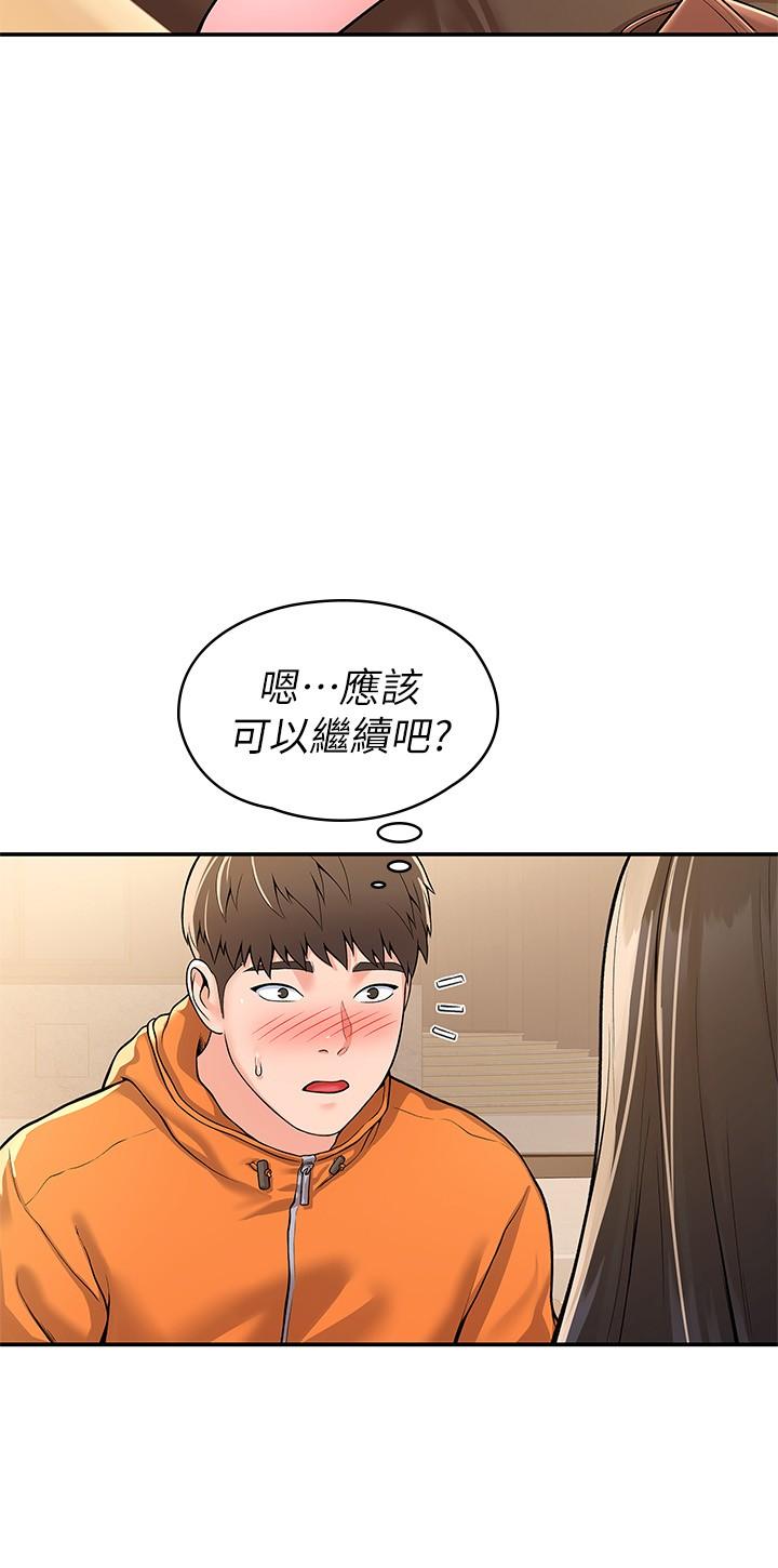 大学棒棒堂第59话-学长我快叫出来了
